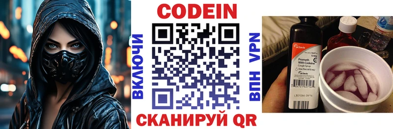 Кодеин напиток Lean (лин)  Елабуга 