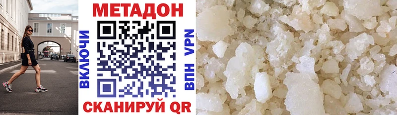 МЕТАДОН methadone  где найти наркотики  Елабуга 